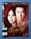 偽りの雫 vol.11/ZMBY-11591R/【ケースなし】/中古DVD_s