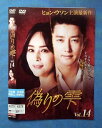 偽りの雫 vol.14/ZMBY-11594R/【ケースなし】/中古DVD_s