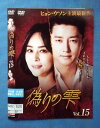 偽りの雫 vol.15/ZMBY-11595R/【ケースなし】/中古DVD_s