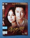 偽りの雫 vol.16/ZMBY11596R/【ケースなし】/中古DVD_s