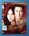 偽りの雫 vol.17/ZMBY-11597R/【ケースなし】/中古DVD_s