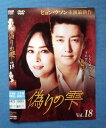 偽りの雫 vol.18/ZMBY-11598R/【ケースなし】/中古DVD_s