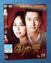 偽りの雫 vol.19/ZMBY-11599R/【ケースなし】/中古DVD_s