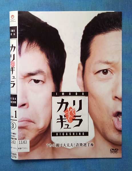 カリギュラ シーズン1 vol.3/YRBR-91279/【ケースなし】/中古DVD_s