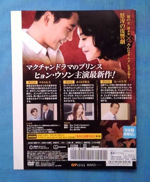 偽りの雫 vol.9/ZMBY-11589R/【ケースなし】/中古DVD_s