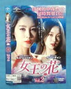 女王の花 vol.2/GNBR-4752/【ケースなし】/中古DVD_s