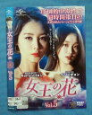 女王の花 vol.5/GNBR-4755/【ケースなし】/中古DVD_s