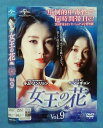 女王の花 vol.9/GNBR-4759/【ケースなし】/中古DVD_s