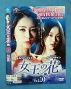 女王の花 vol.10/GNBR-4760/【ケースなし】/中古DVD_s