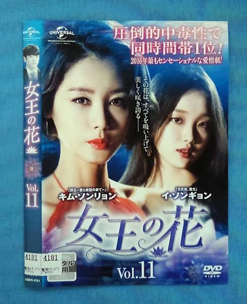 女王の花 vol.11/GNBR-4761//中古DVD_s