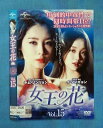 女王の花 vol.15/GNBR-4765/【ケースなし】/中古DVD_s
