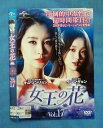 女王の花 vol.17/GNBR-4767/【ケースなし】/中古DVD_s