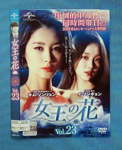女王の花 vol.23/GNBR-4773/【ケースなし】/中古DVD_s 女王の花 vol.23/GNBR-4773/【ケースなし】/中古DVD_s