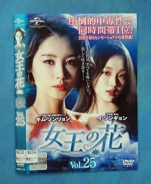 女王の花 vol.25/GNBR-4775/【ケースなし】/中古DVD_s