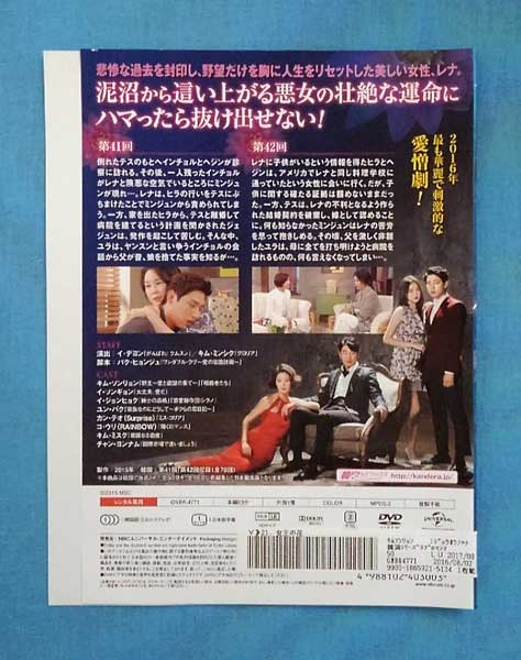 女王の花 vol.21/GNBR-4771/【ケースなし】/中古DVD_s 2