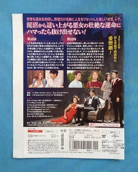女王の花 vol.25/GNBR-4775/【ケースなし】/中古DVD_s