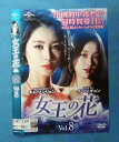 女王の花 vol.8/GNBR-4758/【ケースなし】/中古DVD_s