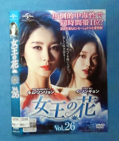 女王の花 vol.26/GNBR-4776/【ケースなし】/中古DVD_s