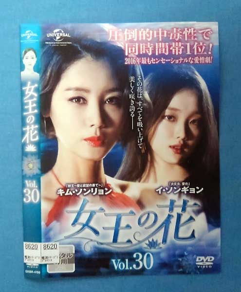 乐天商城 - 女王の花 vol.30/GNBR-4780/【ケースなし】/中古DVD_s