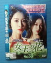 女王の花 vol.33/GNBR-4783/【ケースなし】/中古DVD_s