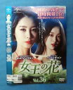 女王の花 vol.36/GNBR-4786/【ケースなし】/中古DVD_s