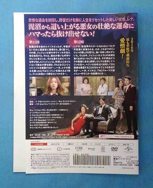 女王の花 vol.6/GNBR-4756/【ケースなし】/中古DVD_s