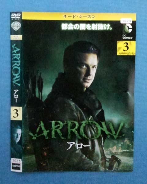 アロー ARROW サード シーズン3 vol.3/1000577949/【ケースなし】/中古DVD_s