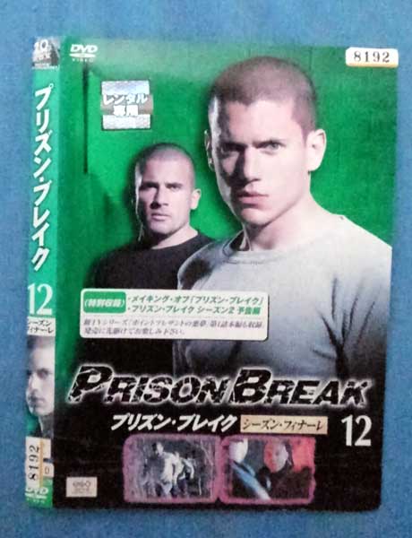 �ץꥺ�󡦥֥쥤�� PRISON BREAK ��������ե��ʡ���vol.12/FXGB-32629/�ڥ������ʤ���/���DVD_s