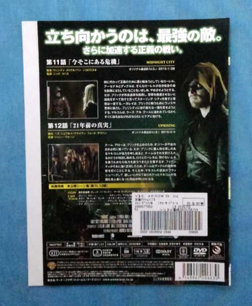 アロー ARROW サード シーズン3 vol.6/1000577952/【ケースなし】/中古DVD_s