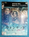ウォンテッド ~彼らの願い~ Wanted vol.3/OPSD-T4045/【ケースなし】/中古DVD_s