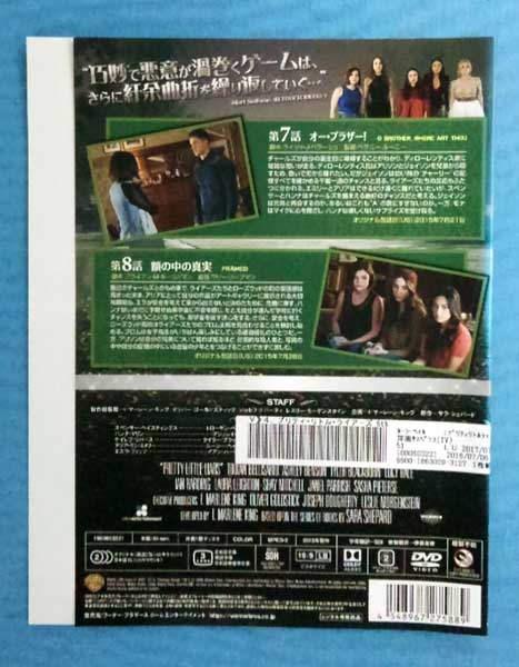 プリティ・リトル・ライアーズ Pretty Little Liars vol.4/1000603221/【ケースな...