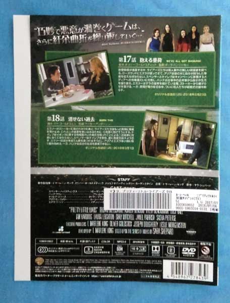 プリティ・リトル・ライアーズ Pretty Little Liars vol.9/1000610652/【ケースな...
