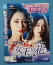 女王の花 vol.15/GNBR-4765/【ケースなし】/中古DVD_s