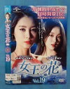 女王の花 vol.19/GNBR-4769/【ケースなし】/中古DVD_s