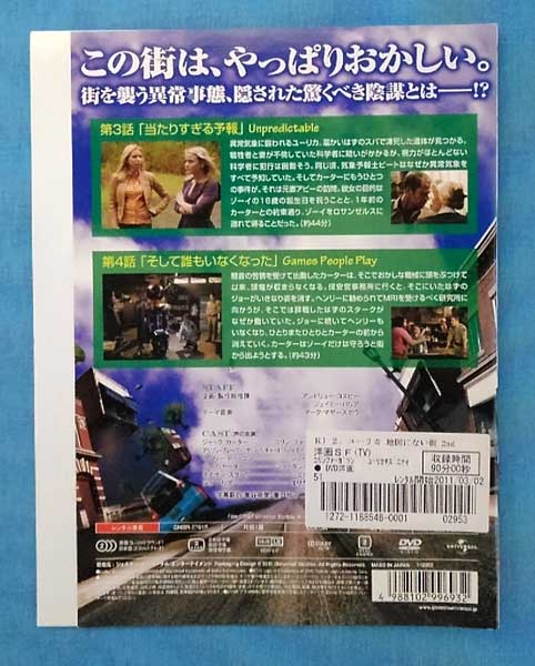 ユーリカ -地図にない街- シーズン2 vol.2/GNBR-2761P/【ケースなし】/中古DVD_s 2