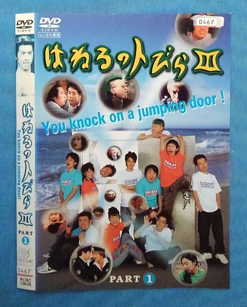 �Ϥͤ�ΥȤӤ� 3 PART1/PCBC-70648/�ڥ������ʤ���/���DVD_s