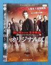 オリジナルズ the ORIGINALS ファースト シーズン1 vol.3/1000521625/【ケースなし】/中古DVD_s
