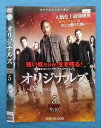 オリジナルズ the ORIGINALS ファースト シーズン1 vol.5/1000521627/【ケースなし】/中古DVD_s