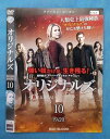 オリジナルズ the ORIGINALS ファースト シーズン1 vol.10/1000521632/【ケースなし】/中古DVD_s