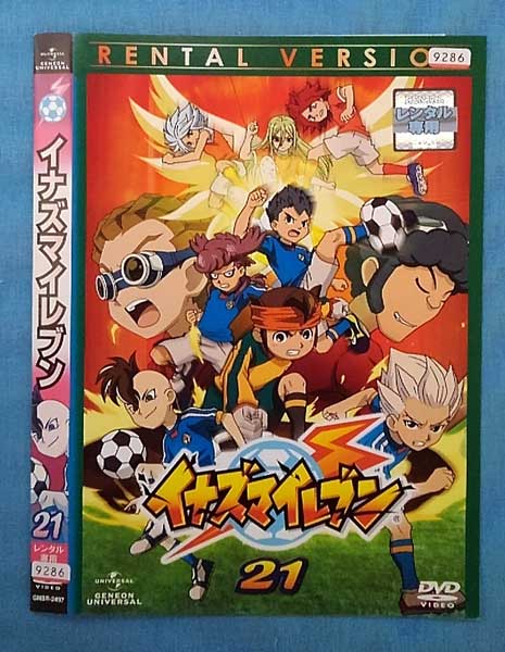 Rakuten - イナズマイレブン vol.21/GNBR-2497/【ケースなし】/中古DVD_s