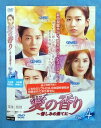 愛の香り~憎しみの果てに~ vol.4/ZMBY-11324R/【ケースなし】/中古DVD_s