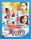 愛の香り~憎しみの果てに~ vol.5/ZMBY-11325R/【ケースなし】/中古DVD_s