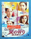 愛の香り~憎しみの果てに~ vol.6/ZMBY-11326R/【ケースなし】/中古DVD_s