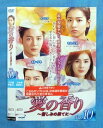 愛の香り~憎しみの果てに~ vol.10/ZMBY-11330R/【ケースなし】/中古DVD_s