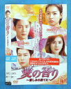愛の香り~憎しみの果てに~ vol.15/ZMBY-11335R/【ケースなし】/中古DVD_s