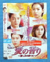 愛の香り~憎しみの果てに~ vol.16/ZMBY-11336R/【ケースなし】/中古DVD_s