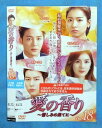 愛の香り~憎しみの果てに~ vol.18/ZMBY-11338R/【ケースなし】/中古DVD_s