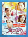 愛の香り~憎しみの果てに~ vol.22/ZMBY-11342R/【ケースなし】/中古DVD_s