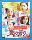愛の香り~憎しみの果てに~ vol.23/ZMBY-11343R/【ケースなし】/中古DVD_s