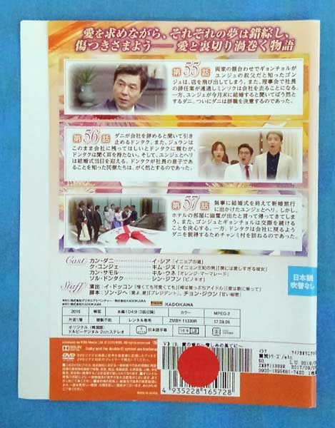 【国内盤DVD】【新品】悪の階段